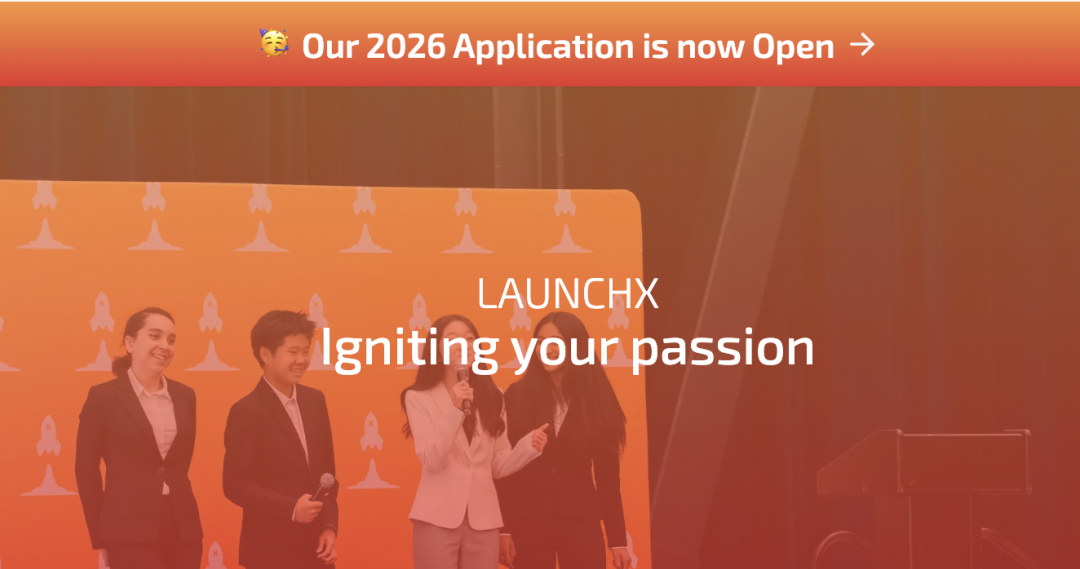 2026｜麻省理工学院LaunchX创业夏校，已开放申请啦！错过早申=错失最佳时机！