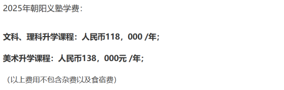 上海国际学校学费多少|沪上国际学校26年春招汇总|26年沪上春招选校攻略