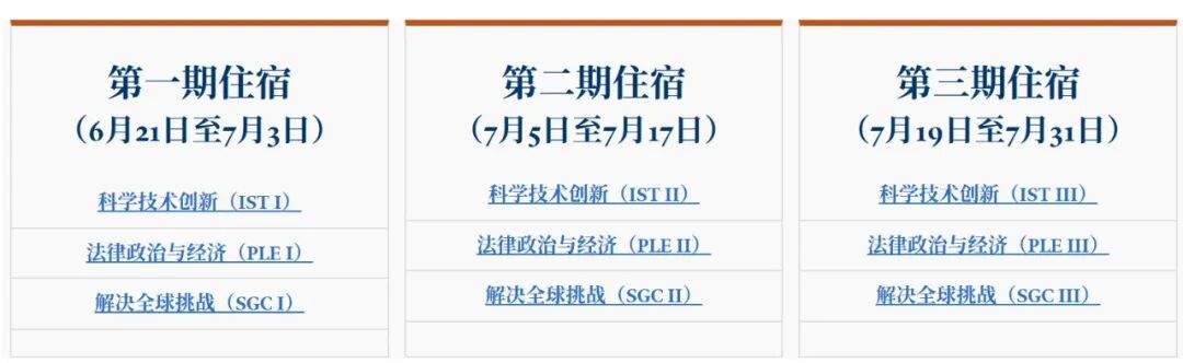 夏校中的“爱马仕”！YYGS耶鲁大学全球青年学者项目，早申即将截止！
