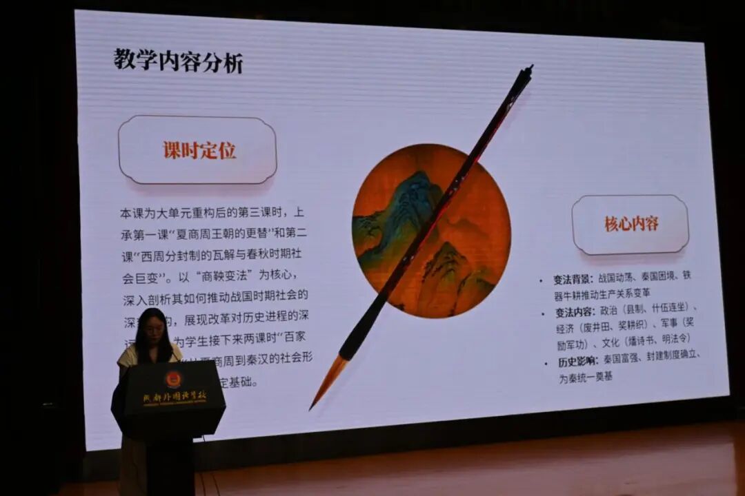 共研历史大单元设计 共筑历史高质量课堂