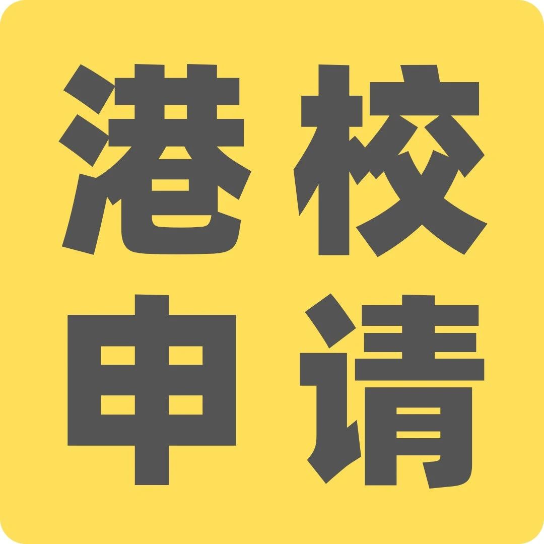 EPQ多国联申攻略：中国香港方向