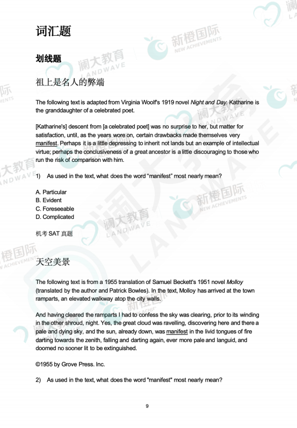 官宣！2026-2027年SAT考试时间最新公布！选这个月考试出分率更高？