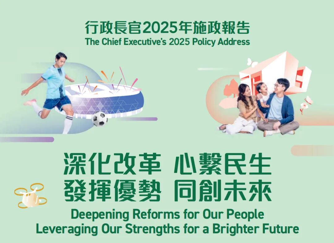 香港留学黄金期到来！2025施政报告重磅利好，内地学生名额大幅增加！