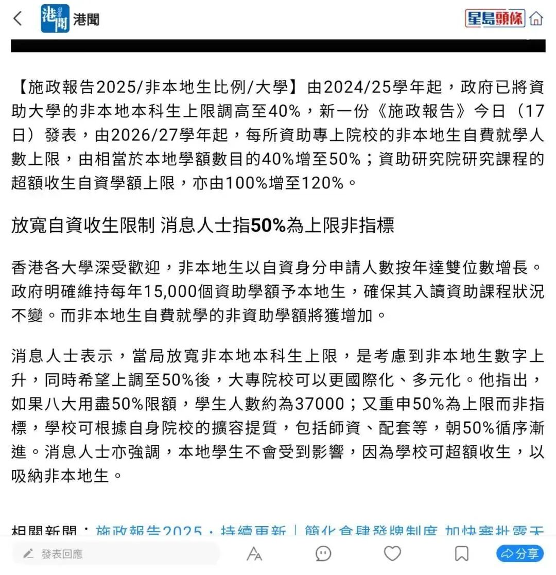 重磅！2025香港施政报告为DSE考生铺就黄金路，素尼国际助您抢占先机！