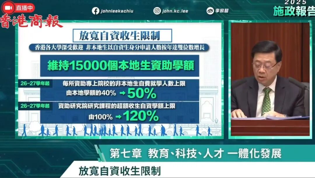 重磅！2025香港施政报告为DSE考生铺就黄金路，素尼国际助您抢占先机！