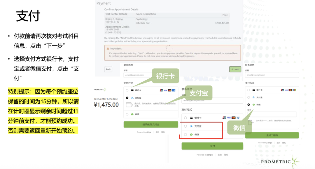 2026AP大陆考区报名今日起逐步开放，报名流程和选科指南整理好了！