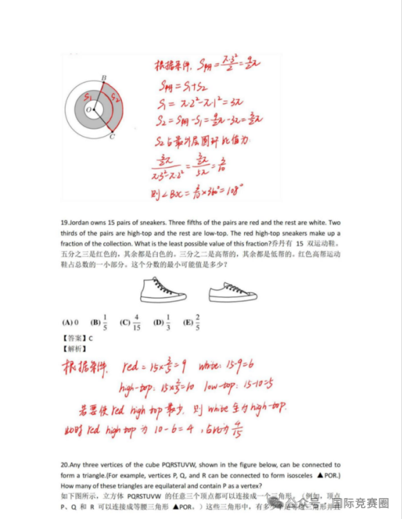 2026AMC8数学竞赛怎么报名？AMC8数学竞赛真题及答案（2000-2025年）