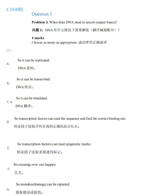 BBO 生物竞赛考试时间大变！10 月长线 / 基础班培训开课在即，席位争抢进行时！