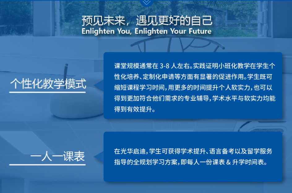 光华启迪新校长确认，光剑雷博加盟担任顾问！今天启迪家长会公布的信息量太大了