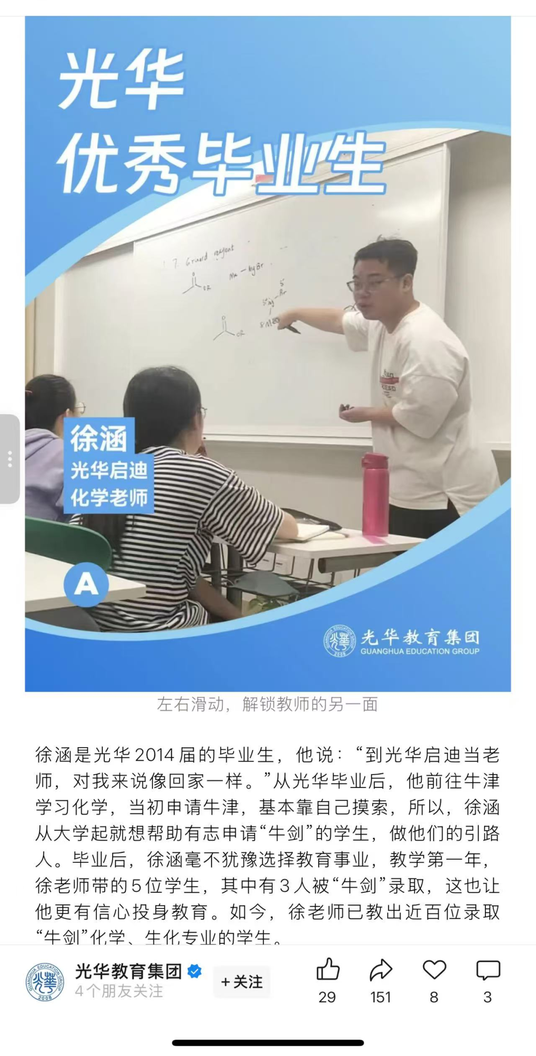 光华启迪新领导团队确认，“启迪基因”还在吗？