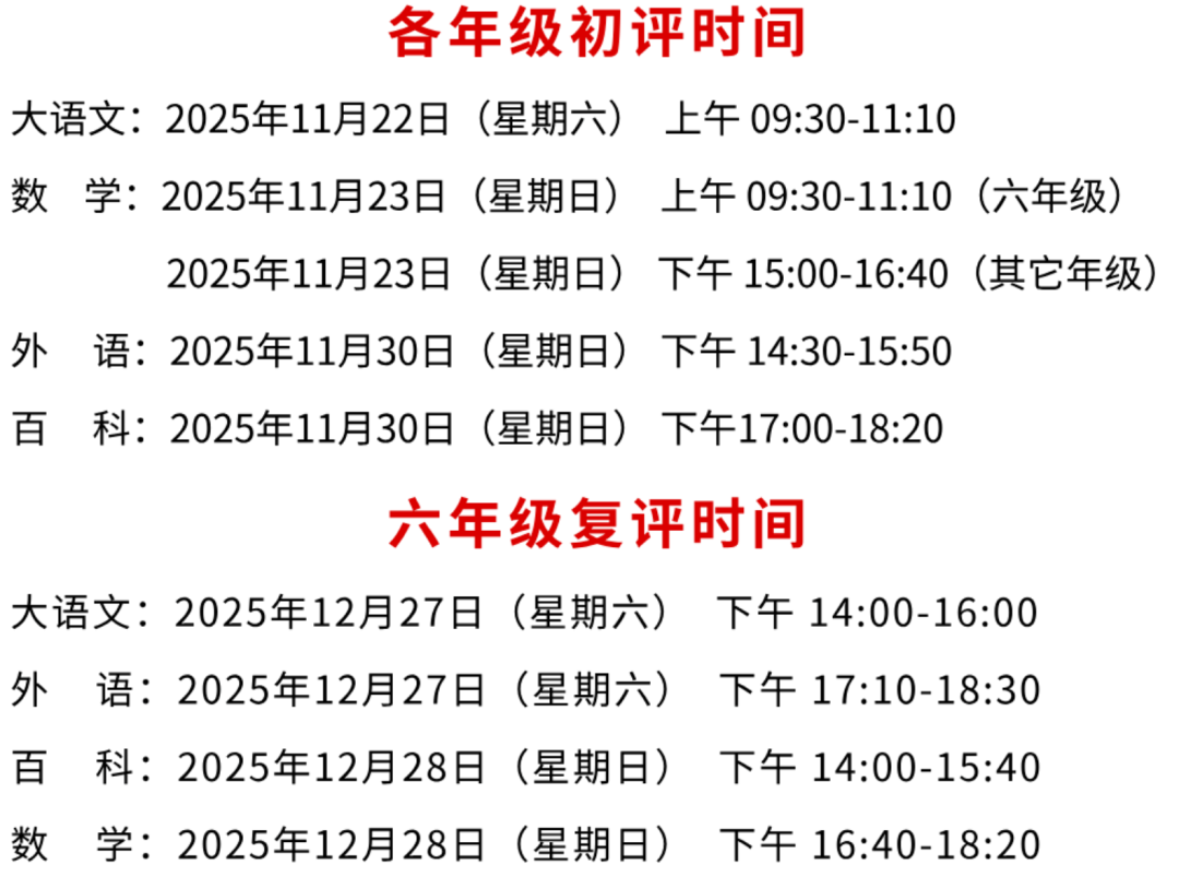 开始报名！2025年超常思维报名流程与备考建议！