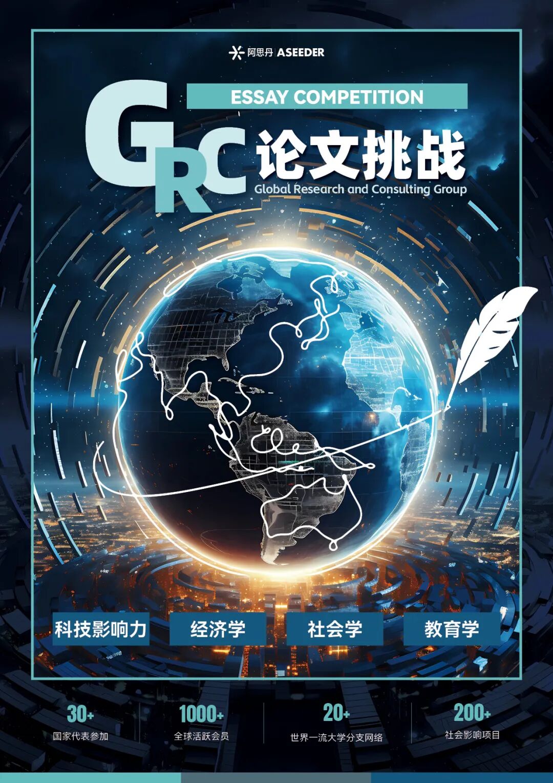 火爆20+藤校圈！美本看重的“社区融入”，最佳解法在GRC论文挑战！