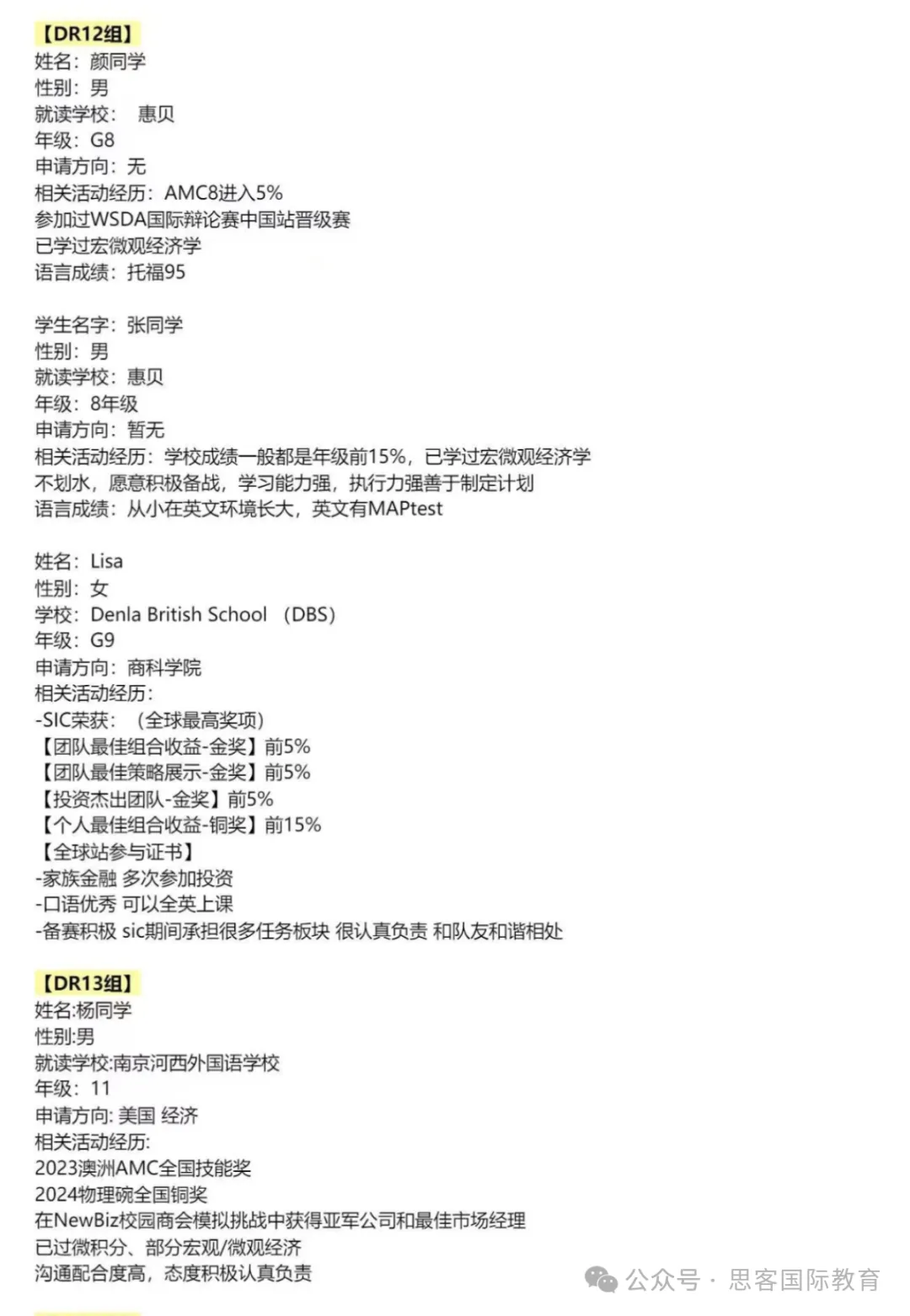 NEC竞赛指南 | 初选 & 全国站重难点汇总，附10月NEC组队辅导，最后一波！