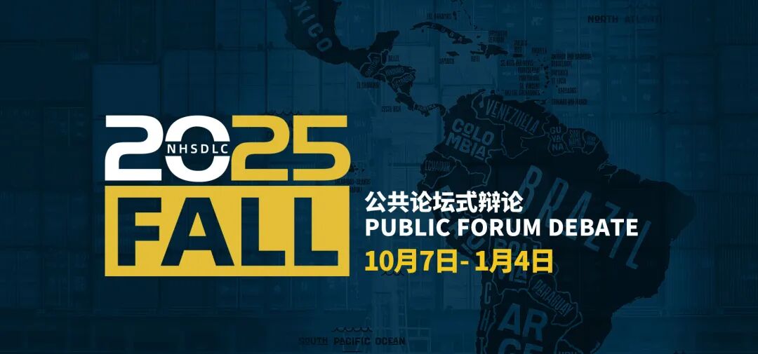 重要 | 2025秋季赛完整时间线公布！