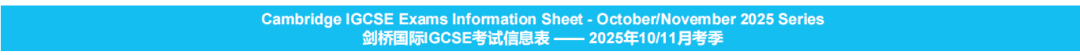 CIE考试局IGCSE秋季大考开考了~首考要注意些什么？