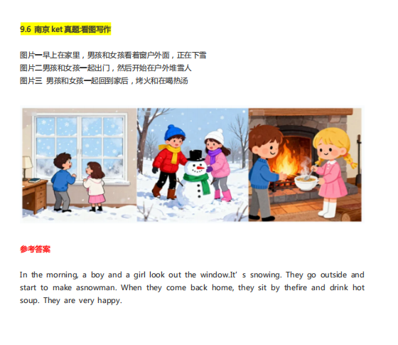 2025年9月全国KET考试真题汇总，冲刺卓越必背！（含参考答案）