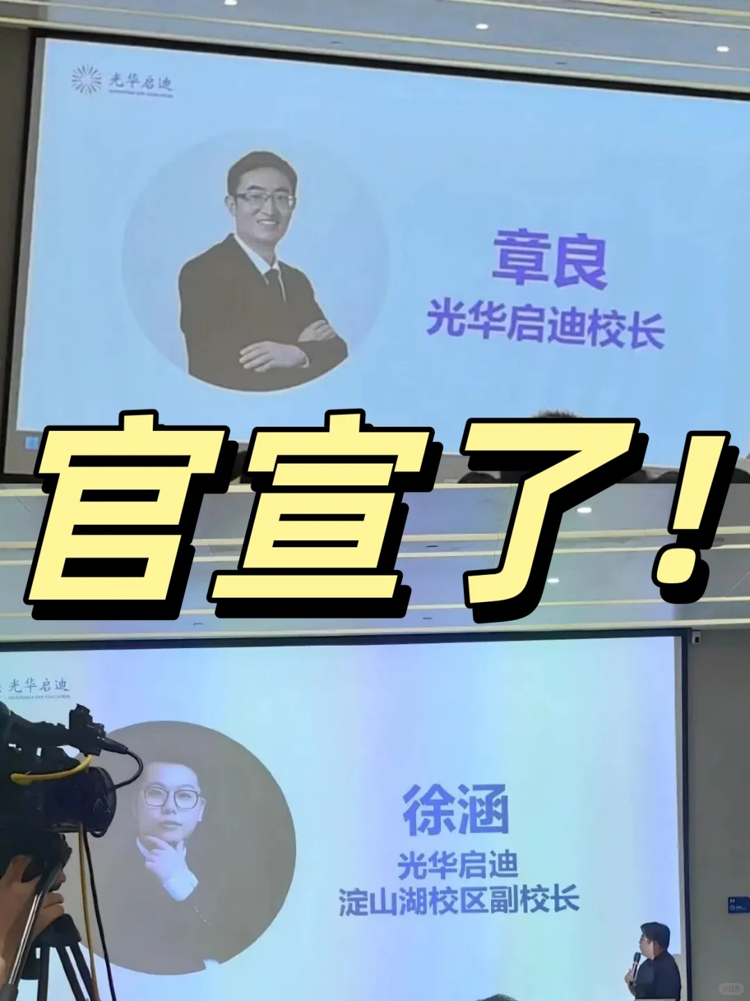 光华启迪学生可以直接转光华剑桥？！2026年春招时间？