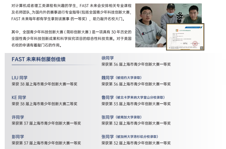 上海国际学校｜上海FAST未来学院，四大学院制，如何挖掘孩子的无限可能？