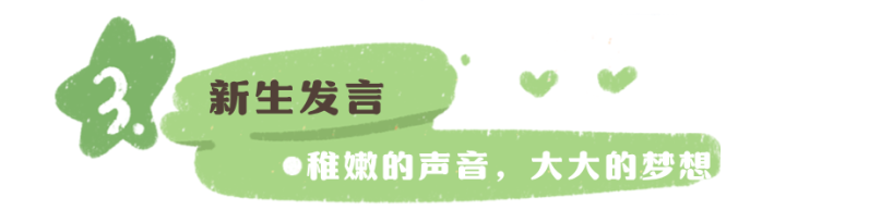 多巴胺奇遇记 唤醒新学期：一场色彩与成长的开学盛宴