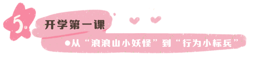多巴胺奇遇记 唤醒新学期：一场色彩与成长的开学盛宴
