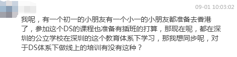 传疯了！大批港籍生从培侨退学，到底发生什么了？