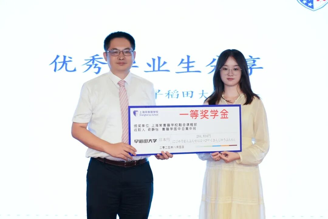 2025秋开学典礼全记录：在常青藤学校融合部张江科学城新校区开启筑梦新篇章！