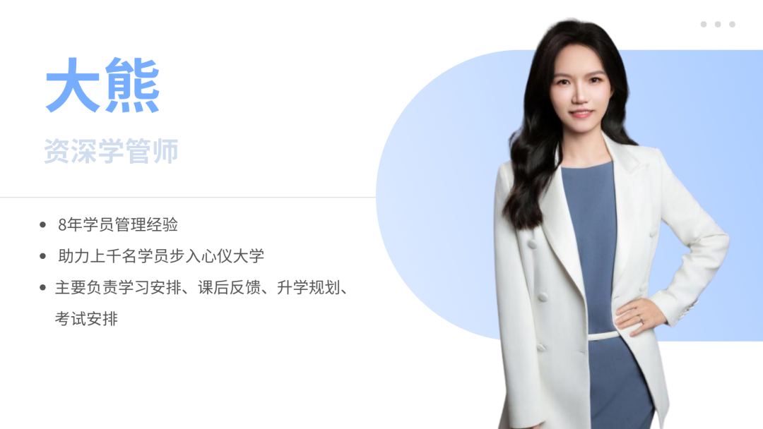 上海日本国际高中丨双威公学明学塾日本方向