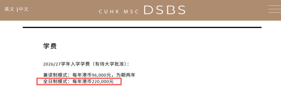港中文理学院又添王牌!数据科学与商业统计全日制硕士开放,非理科背景也能申? 港中文理学院又添王牌!数据科学与商业统计全日制硕士开放,非理科背景也能申?