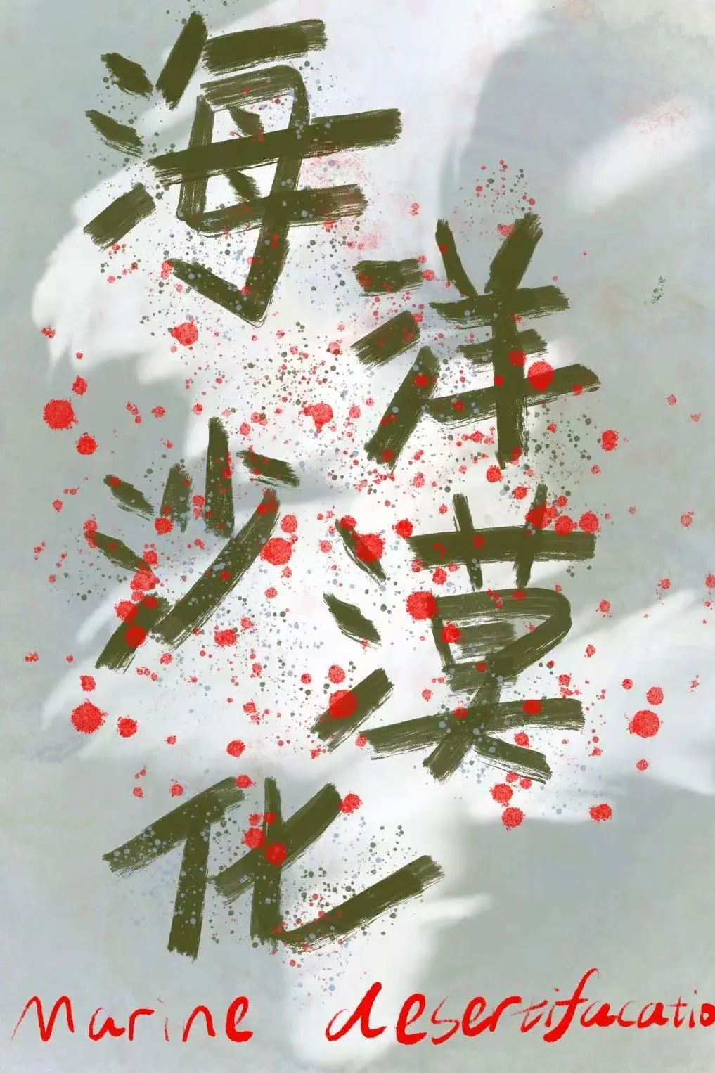 【国庆在线志愿者项目】足不出户，用学科专长助力公益议题解决