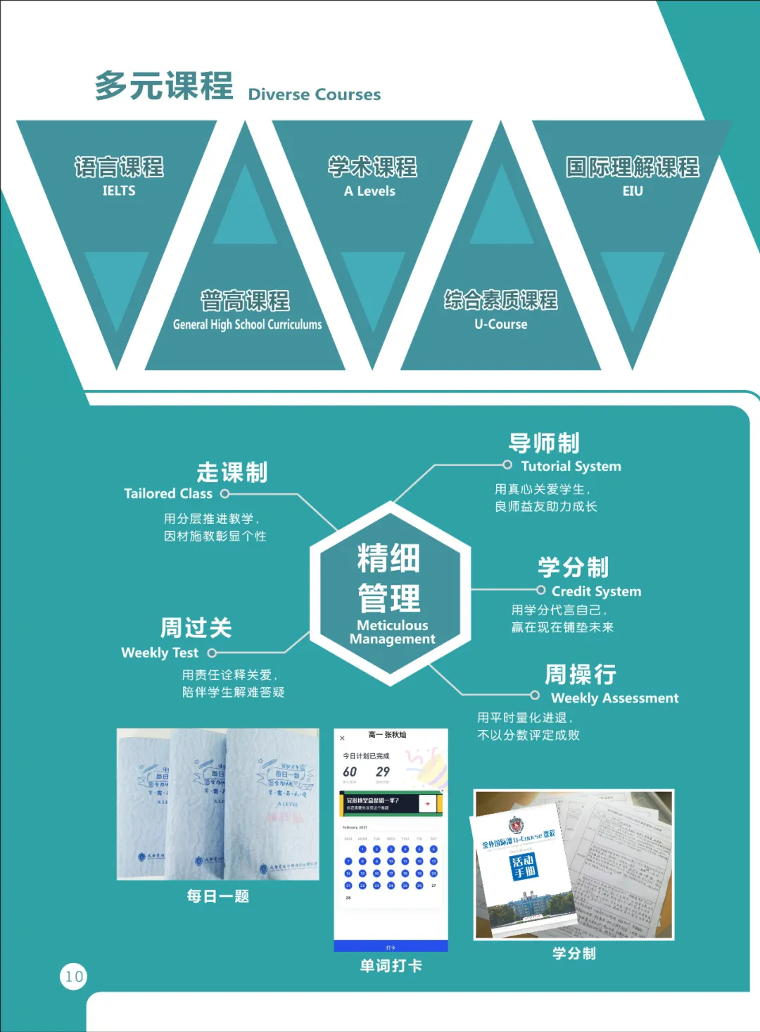 成都国际高中｜成都棠湖外国语学校国际部2025年招生简章！开设A- level课程！