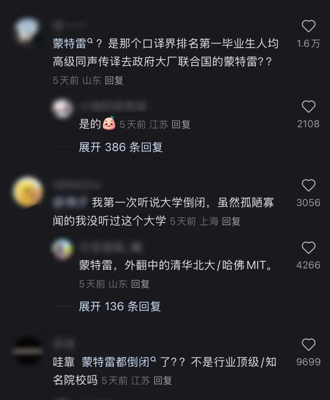 “翻译界的哈佛”蒙特雷倒闭，港三翻译硕士还值得申请吗？