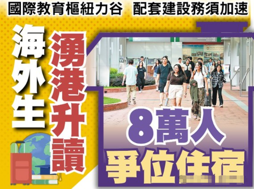 重磅！8万非本地生挤爆香港的大学，今年早轮申请必争
