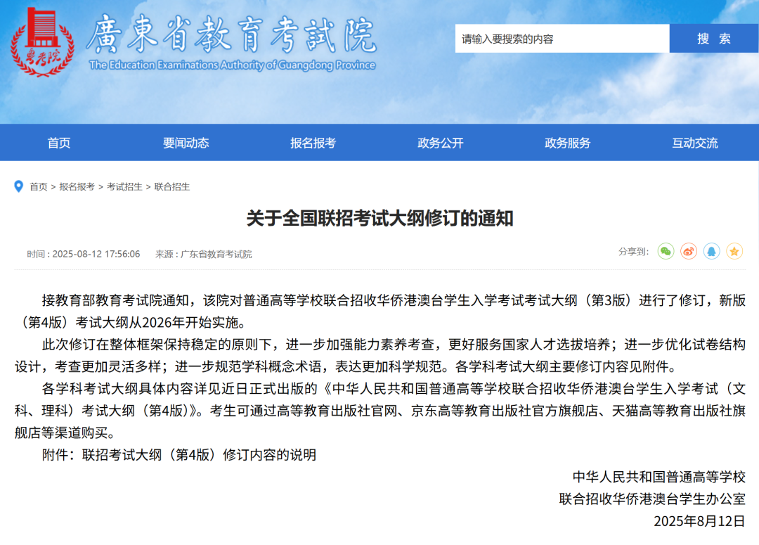 港澳台联考难上加难？转DSE可行吗？