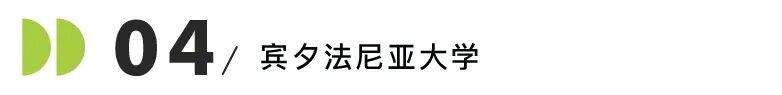 码住！26Fall美国新开硕士项目盘点！UPenn/哥大/布朗/JHU/西北...