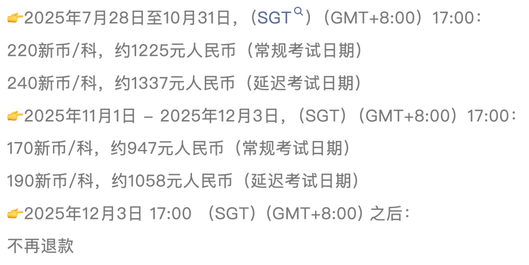 2026 AP考试新加坡USEIC考区报考全攻略！手把手教你搞定报名！