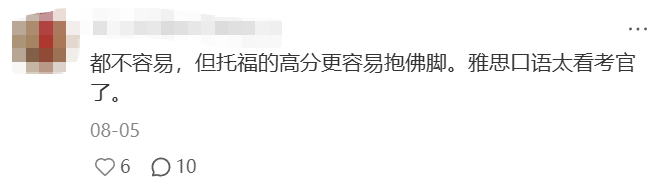 托福110分vs雅思8分，哪个含金量更高？