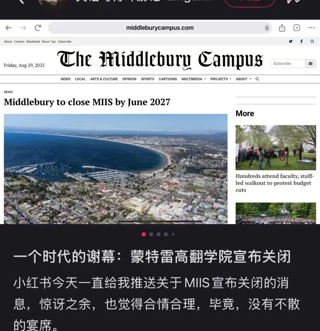 全网热议：“翻译界的哈佛”被AI干倒闭了？其实不是你想的那样