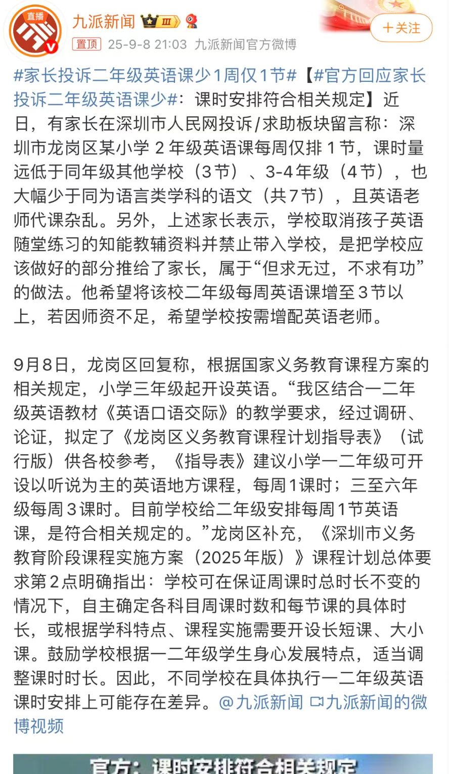 小学二年级每周仅1节英语课！家长投诉引发争议丨KET课程实现逆袭！