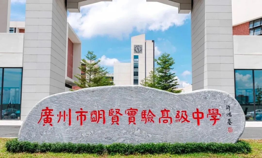 摊上大事！香港又一老牌名校将被取缔？