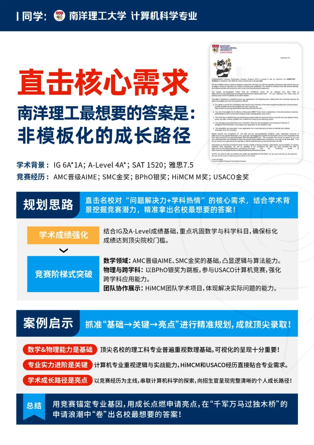 留学生未来5年风口专业竟涌向这个领域！申请方向需大调整？院校如何选择？