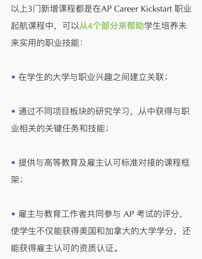 考生必看！2026年AP考试最新动态：你需要知道的几件事！