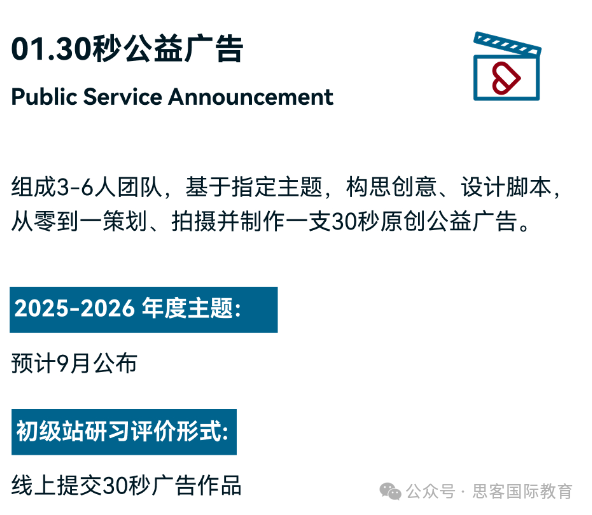 25-26赛季HOSA竞赛备赛指南！耶鲁名师培训助你冲奖