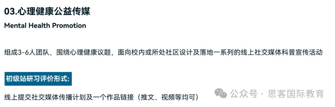 25-26赛季HOSA竞赛备赛指南！耶鲁名师培训助你冲奖