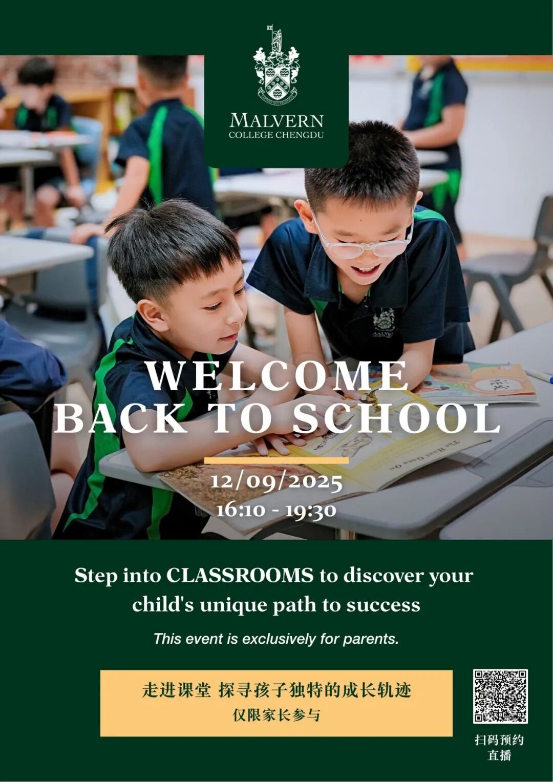 Welcome Back To School｜像学生一样，回到课堂