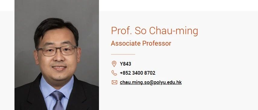 香港理工大学苏秋铭教授招收全奖博士生