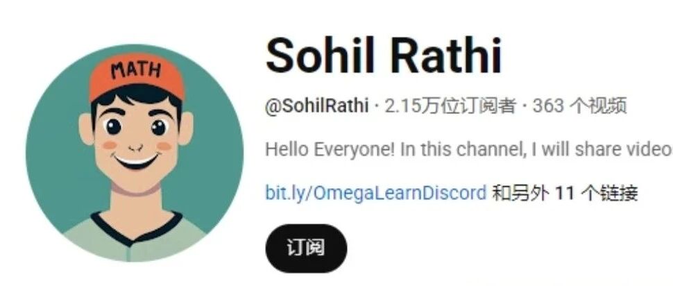 国际生备考AMC8竞赛认准这个油管频道—— Sohil Rathi！
