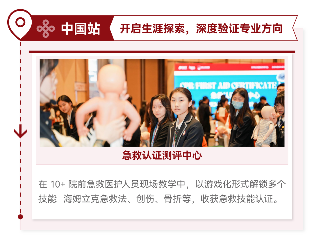 iHOSA 2026报名进行中！学术、公益、领导力三大进阶线，打造专属硬核履历！