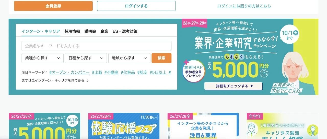 “粥多僧少”？日本企业开始抢留学生了但很可能与你无关！