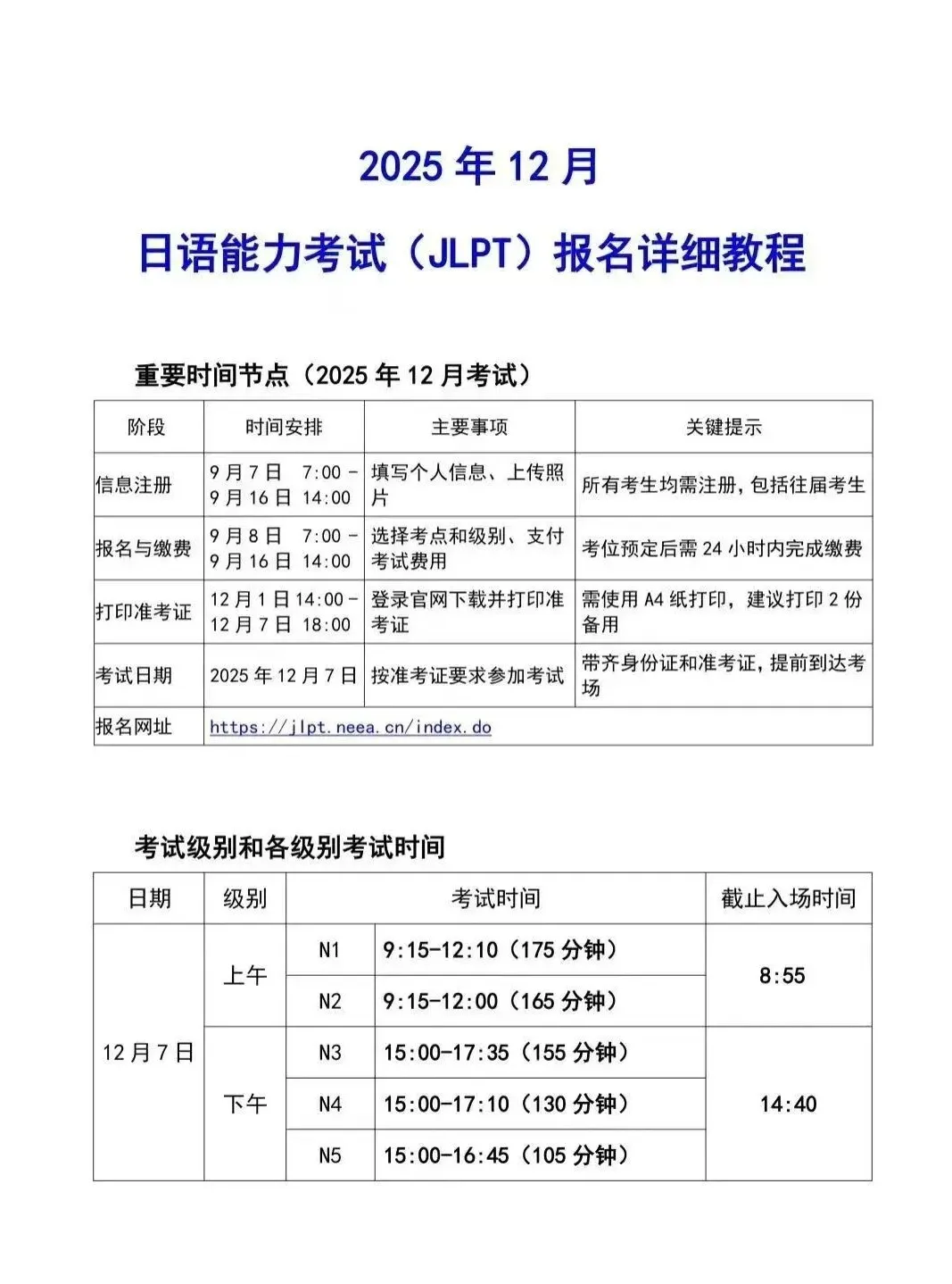 上海日本高中｜2026年上海文来高中国际部2026年春季招生指南！预计12月13日第一场校园开放日！