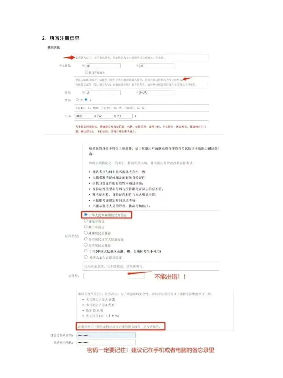 上海日本高中｜2026年上海文来高中国际部2026年春季招生指南！预计12月13日第一场校园开放日！